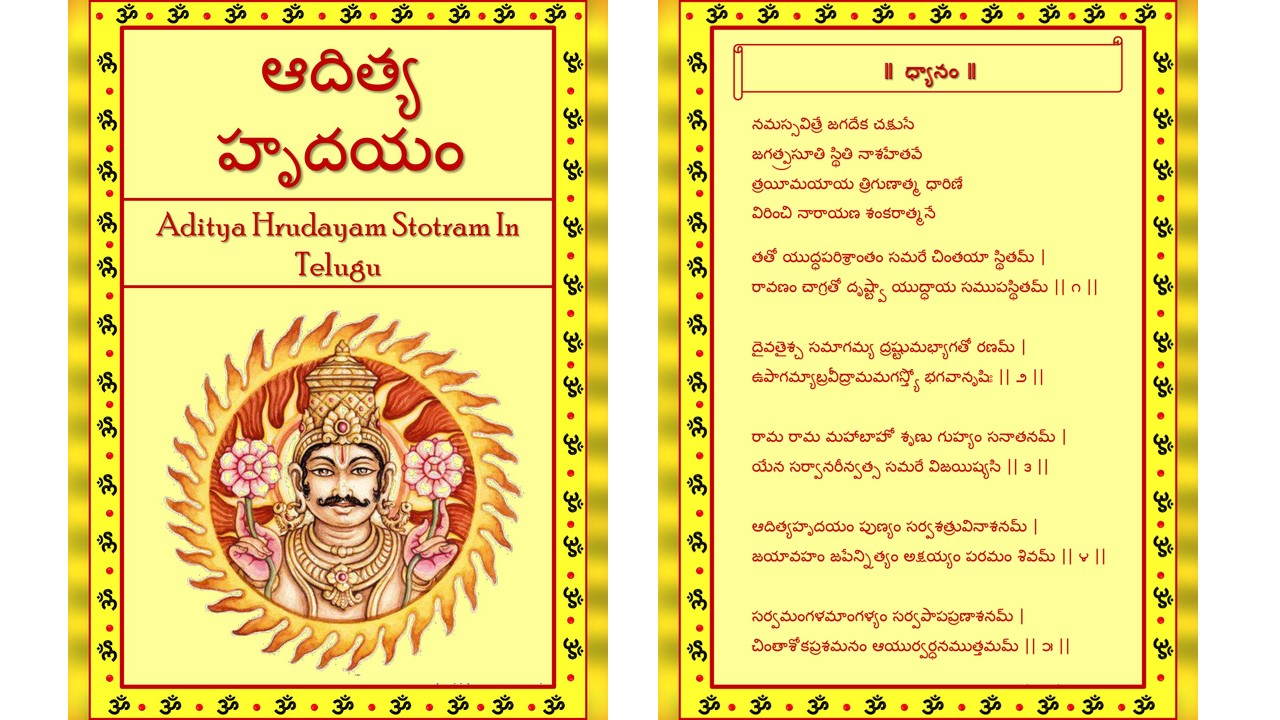 Aditya Hrudayam Stotram & Lyrics PDF in Telugu Learn2Win